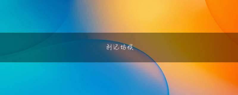 星空足球官网 （#2に続く）撮影=山元茂樹／文藝春秋記事内で紹介できなかった写真が多数ございます