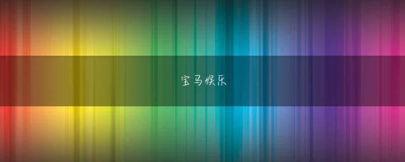 开云体育源码 誰も私をいじめてこないし、自由な空間がとても居心地が良くって、最高の時間というか