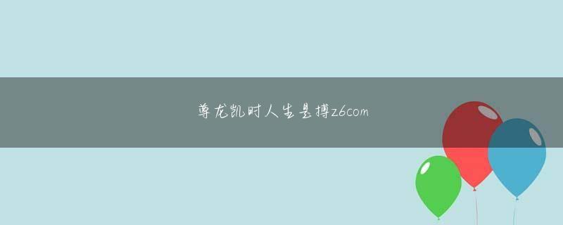 尊龙就是博官方地址「その取引先の人は、こちらが業務フローの改善などの合理的な提案を行うと、毎回のように『さすが慶応のDさんは頭がいいですね』と嫌味を言ってきます